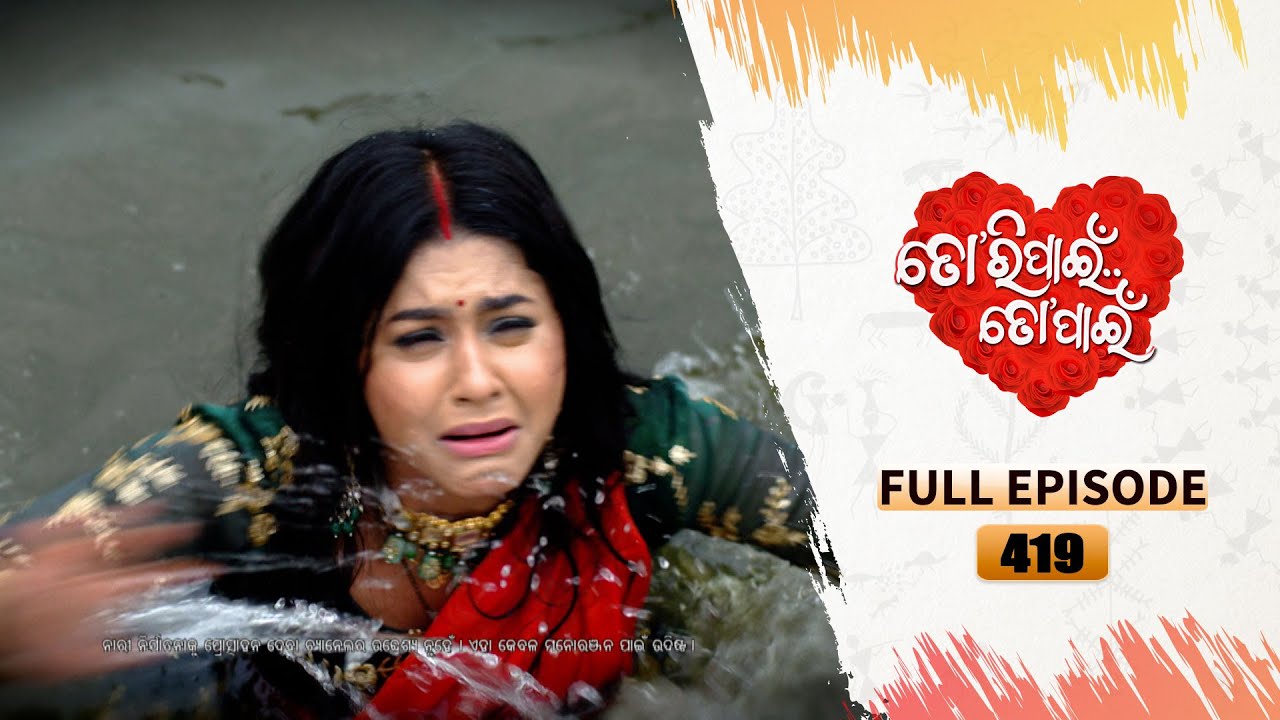 Tori Pain To Pain  | FULL EP - 419 | 14th Sept 2024 | Tarang TV | Tarang Plus