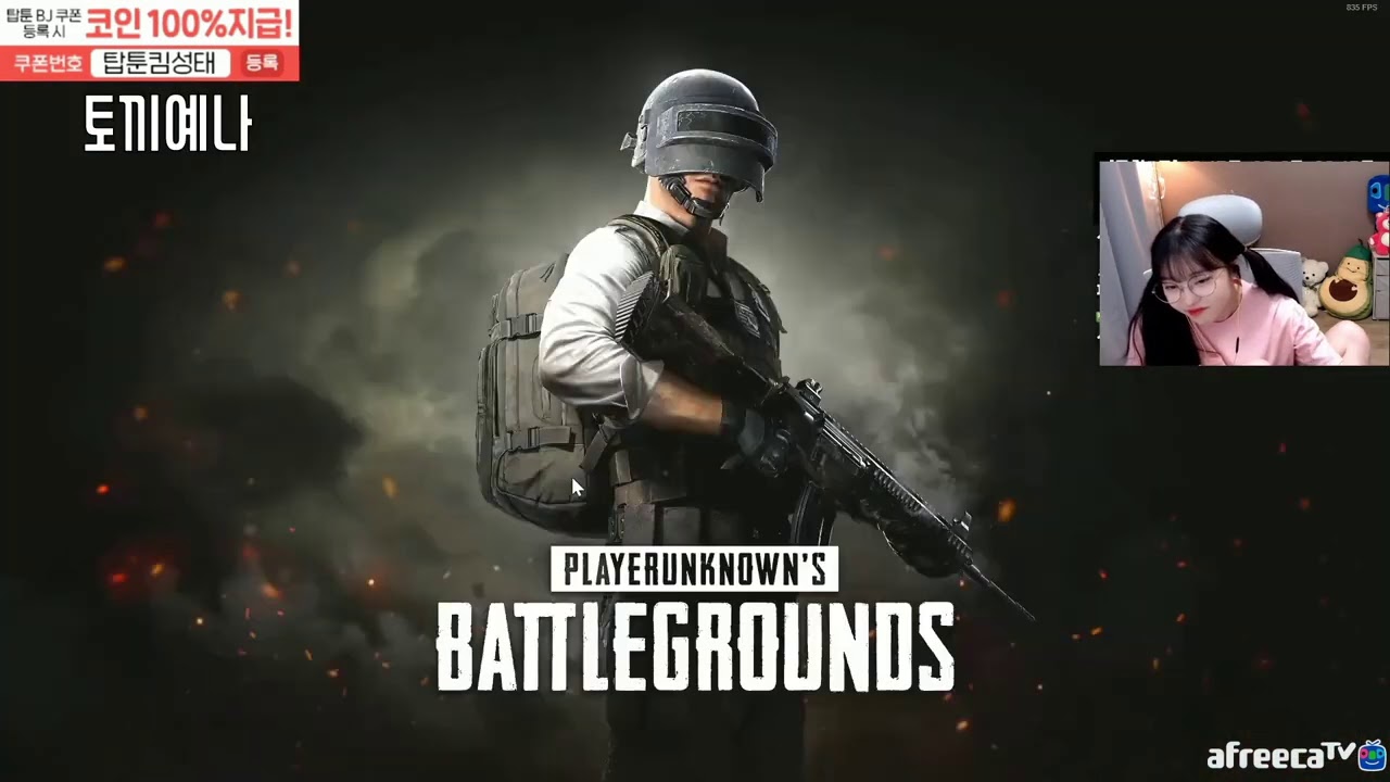 [PUBG]피오 화염병깨기 반응모음