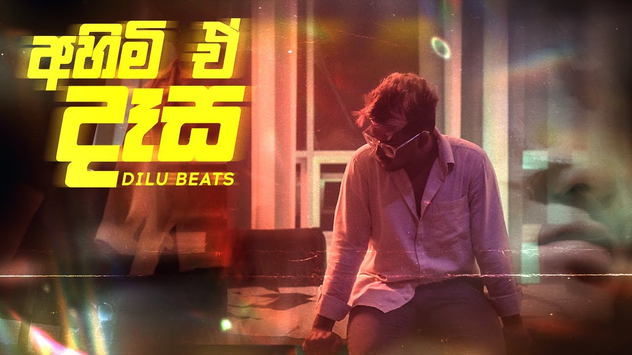 DILU Beats - Ahimi E Dasa (අහිමි ඒ දෑස) Official Music Video