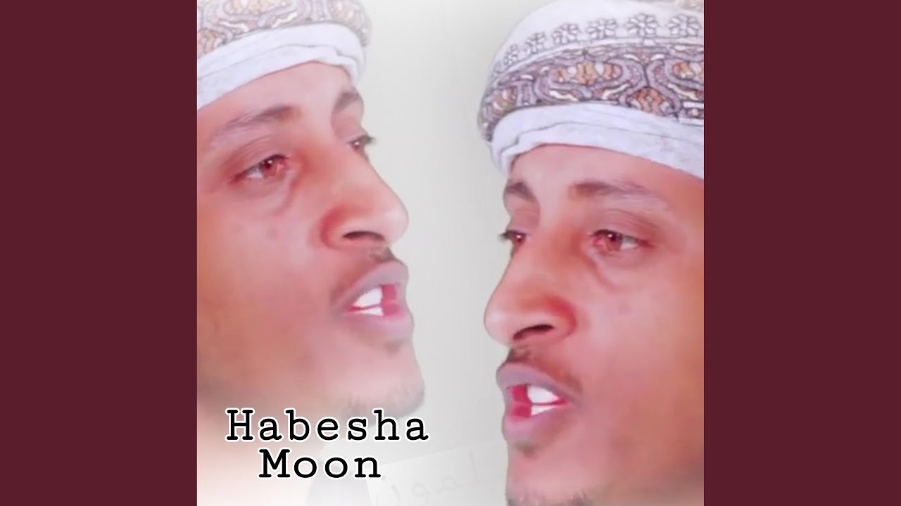 ሙስሊሙን ሙስሊምን | ምርጥ ነሺዳ | አዲስ መንዙማ | New Ethiopian...