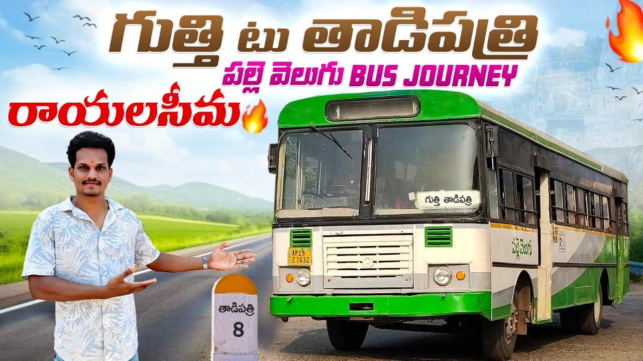Gooty to tadipatri  || APSRTC bus journey || #treanding #mandlavamsi || Andhra Pradesh #busjourney 