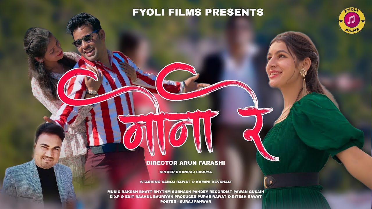 Mona Re || Latest Garhwali Video Song || Dhanraj saurya || Sanoj Rawat || Fyoli Films