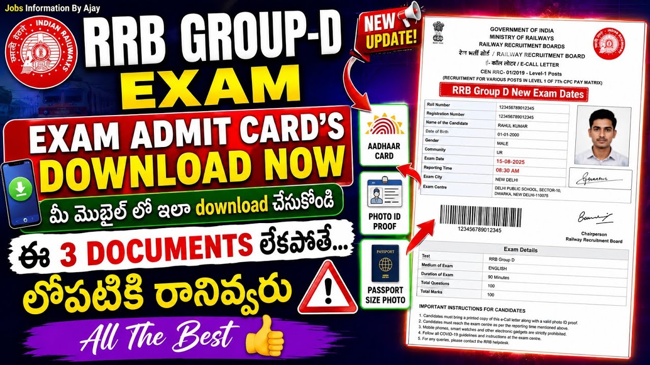 How to Download RRB Group D Admit Cards 2026 in Telugu | RRB Group D Admit Cards Download Now | RRB 