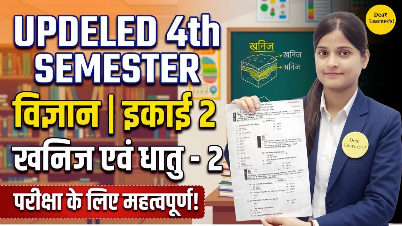 UP DELEd 4th Sem Science Class | खनिज एवं धातु (Minerals & Metals) | by Vaishnavi Ma'am