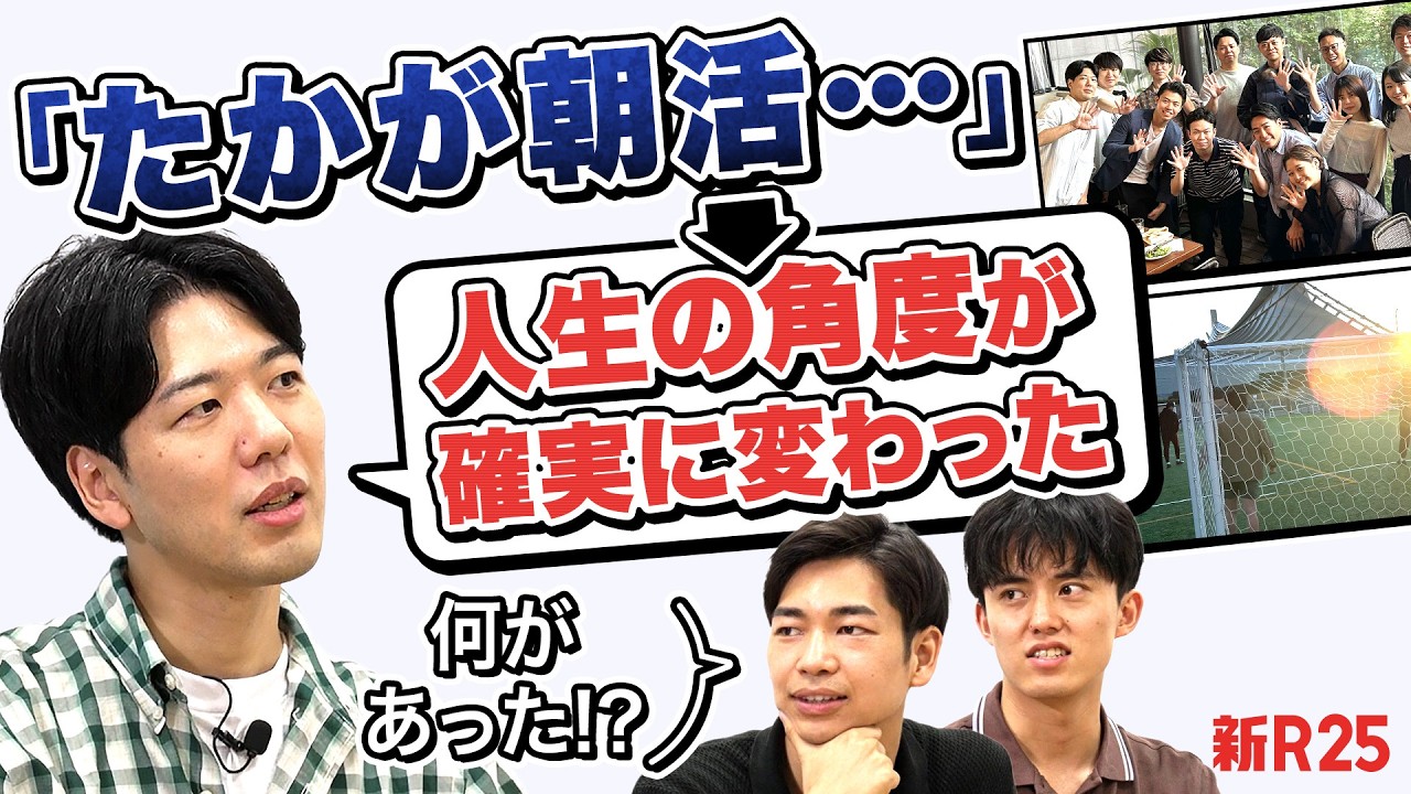 【全社会人これかも】朝活してみたら“満たされないドーパミン人生”から抜けられた話