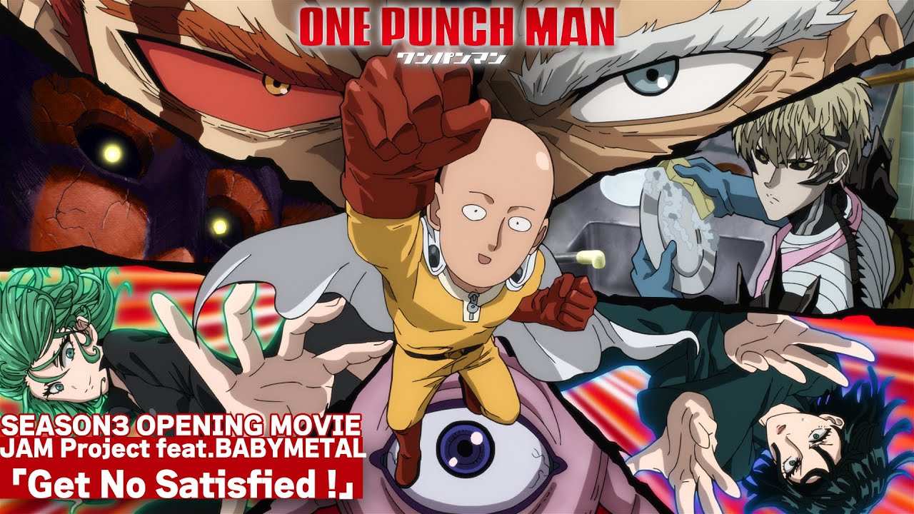 『ワンパンマン』第3期ノンクレジットOP | One-Punch Man Season 3 OP | JAM Project feat.BABYMETAL - Get No Satisfied !