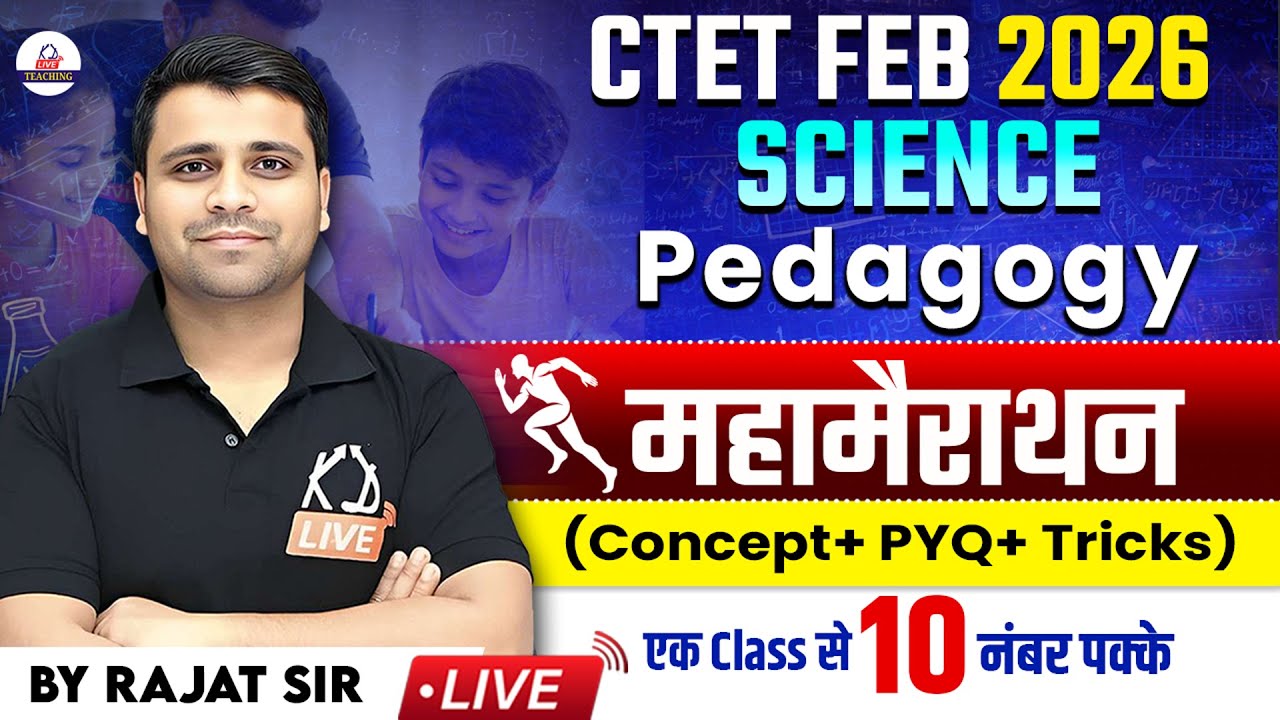 CTET FEB 2026 | SCIENCE Pedagogy महामैराथन | Concept+PYQ+Tricks एक क्लास से 10 नंबर पक्के |Rajat Sir