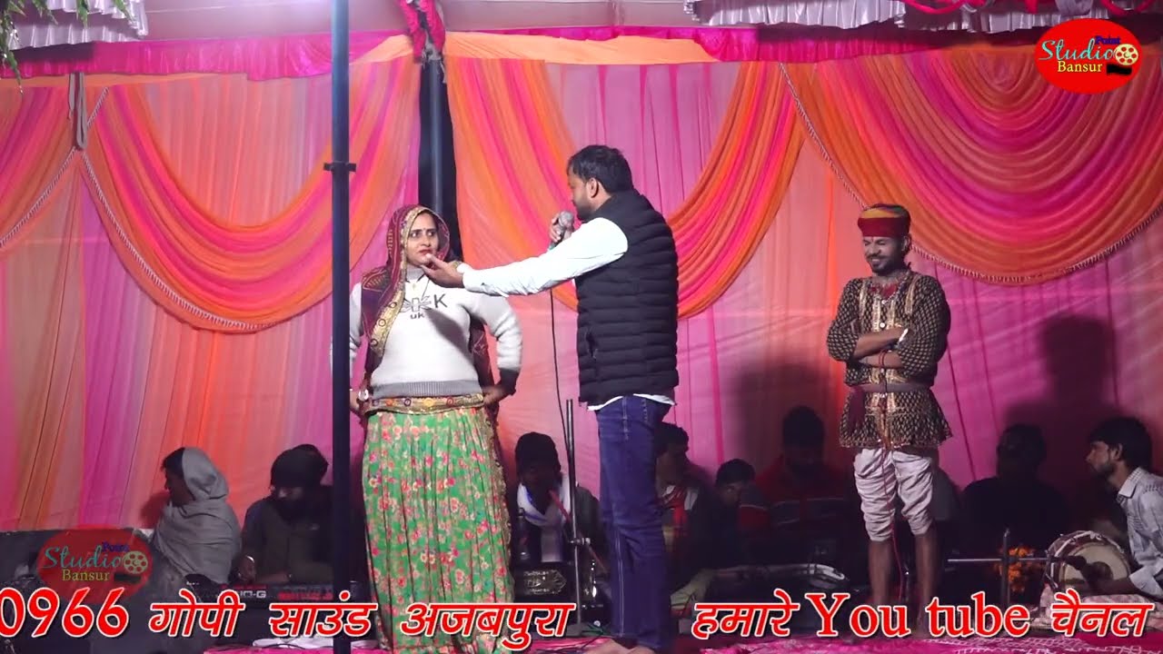संतोष गुजरी के घर सोहनी यादव हरिराम यादव और संगीता यादव का भयंकर कंपीटिशन धमाका Studio Point Bansur