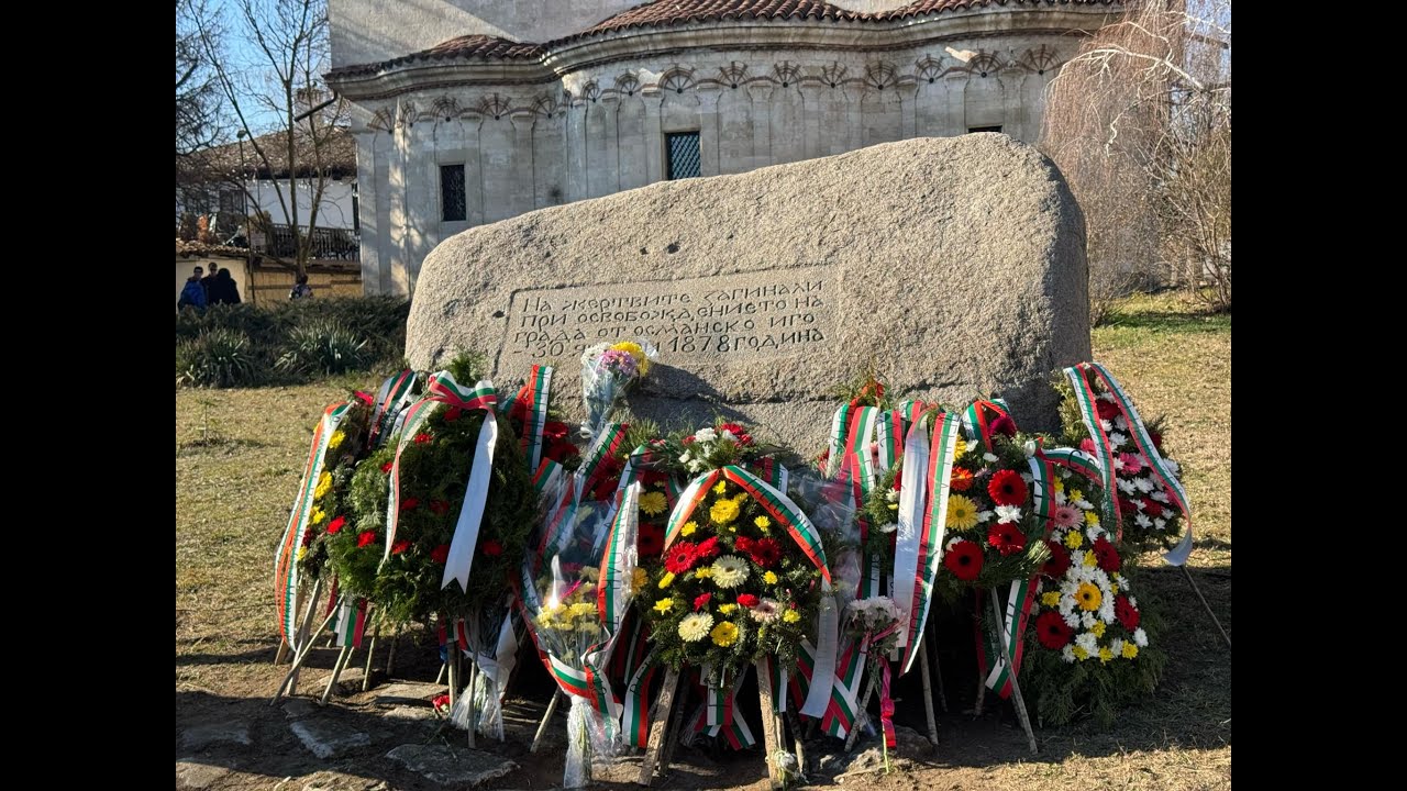 29.01.2025 г. - 147 г. от Освобождението на Търговище