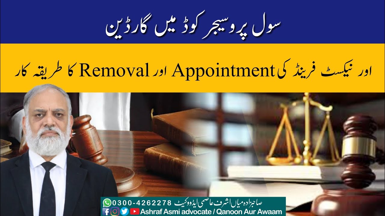 Law Regarding the Appointment and Removal of a 