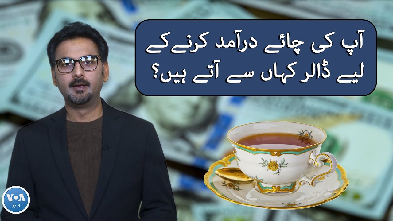 Tea import: What happens when a country runs out of foreign reserves?