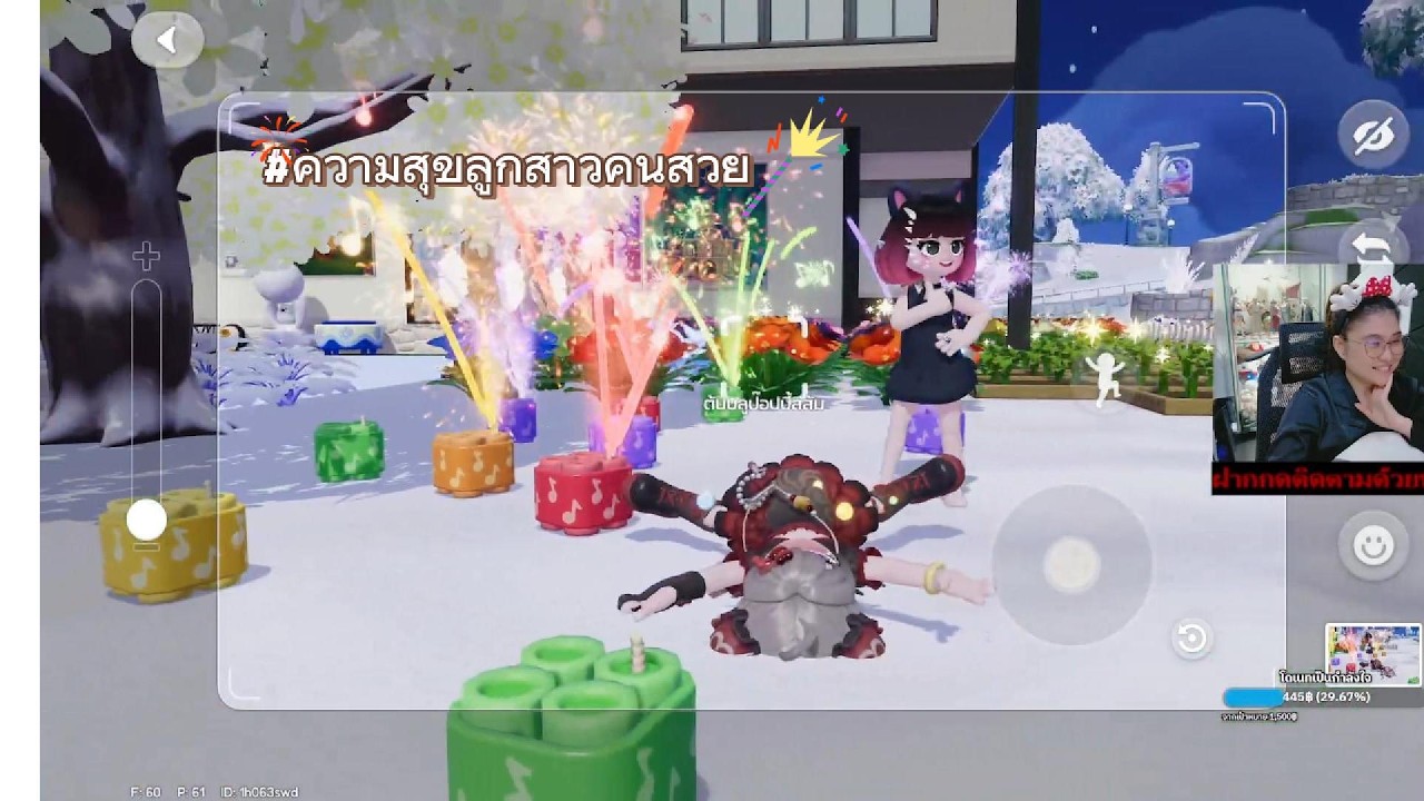 ความสุขของลูกสาวคนสวย