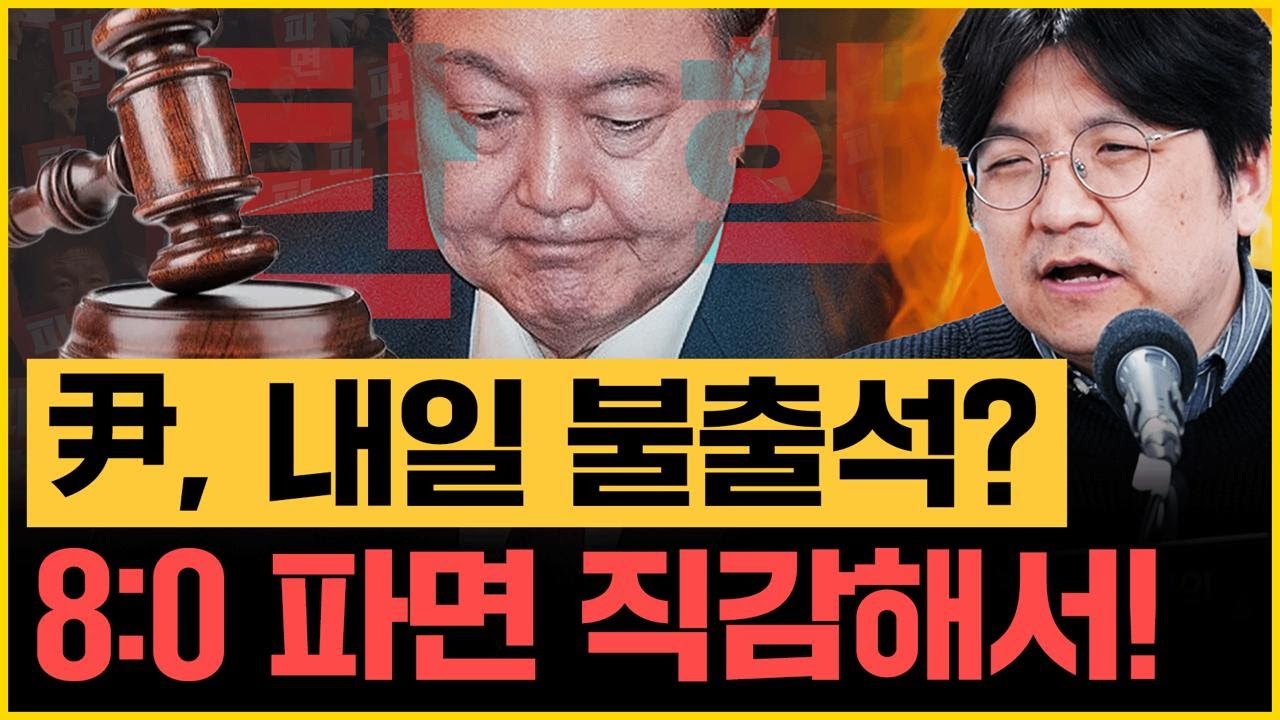 김민하 “국힘 윤석열 ‘복귀’ 준비 중? 파면될 거 알고 있다!” 부산에서도 진 국힘, 보궐선거 표심 분석!｜[김은지의 뉴스IN] 