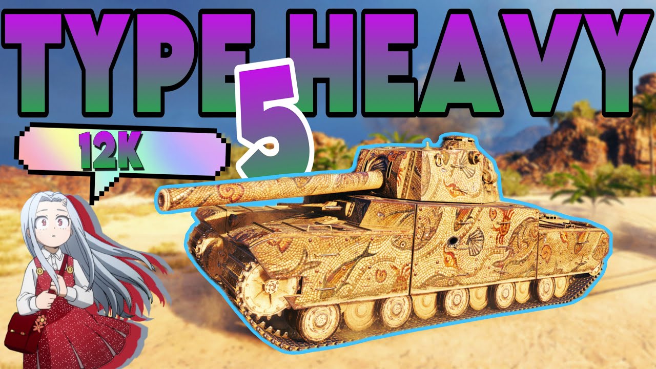 World of Tanks/ Komentovaný replay/ Type 5 Heavy