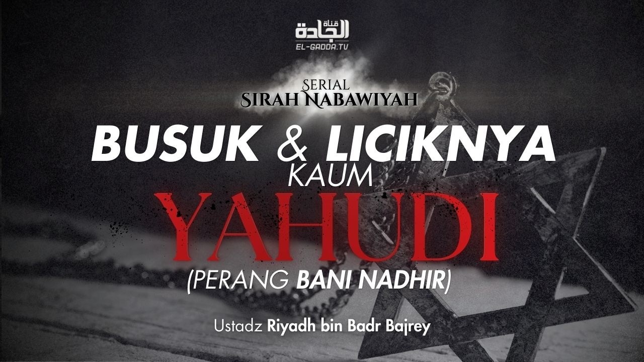 Sirah Nabawiyah - Perang Bani Nadhir