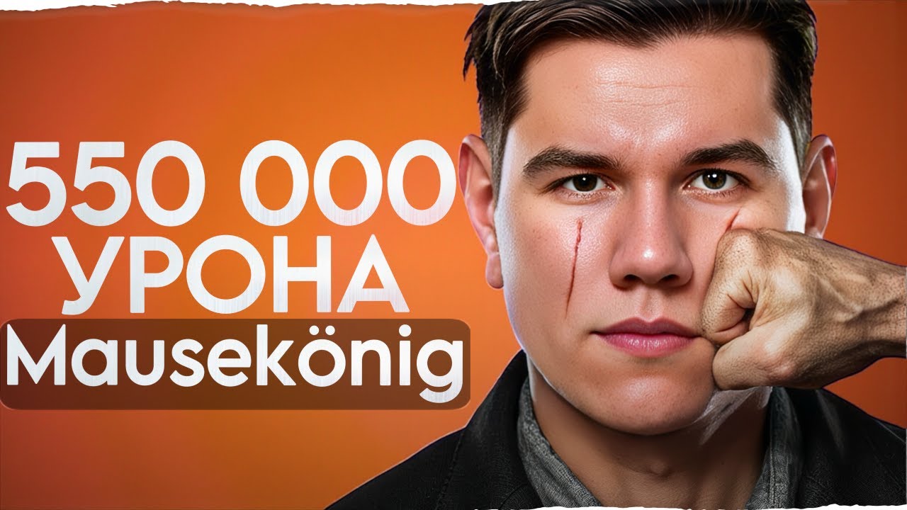 550 ТЫСЯЧ УРОНА НА MAUSEK&Ouml;NIG ЗА СТРИМ!