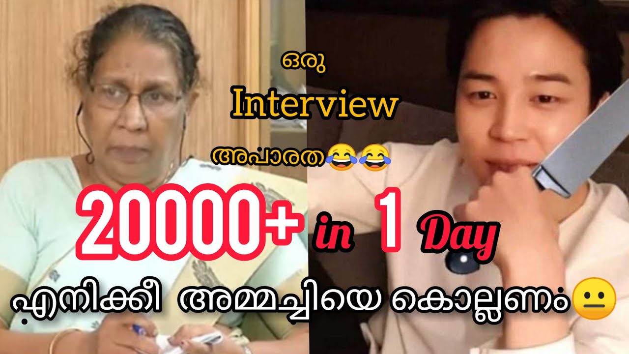 എനിക്കീ അമ്മച്ചിയെ കൊല്ലണം😂  Jimin version interview😂😂