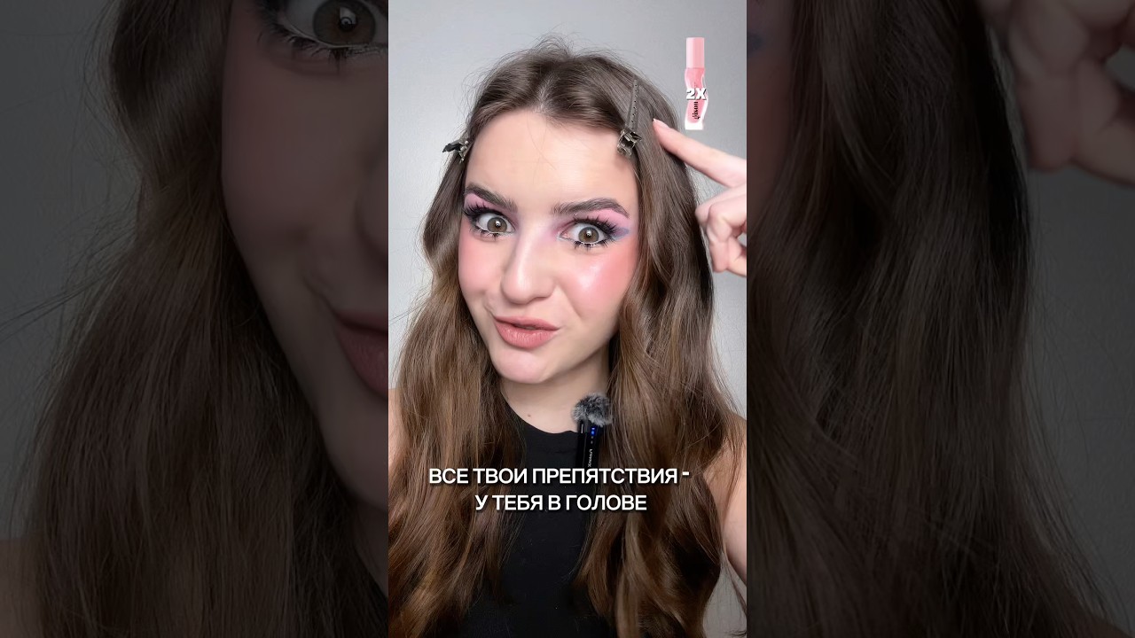 Записаться на мэйк - тг anne4kamua #визажистспб #makeup #вреки