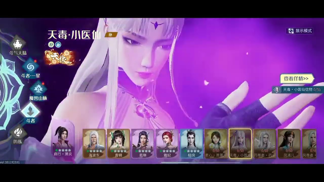 Game Play 🎯 BATTLE THROUGH THE HEAVENS || BTTH GAME CHARECTOR'S ❤️&zwj;🔥 || 4k