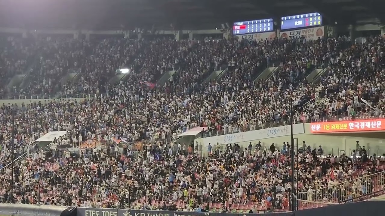 잠실 롯데자이언츠 팀응원가 