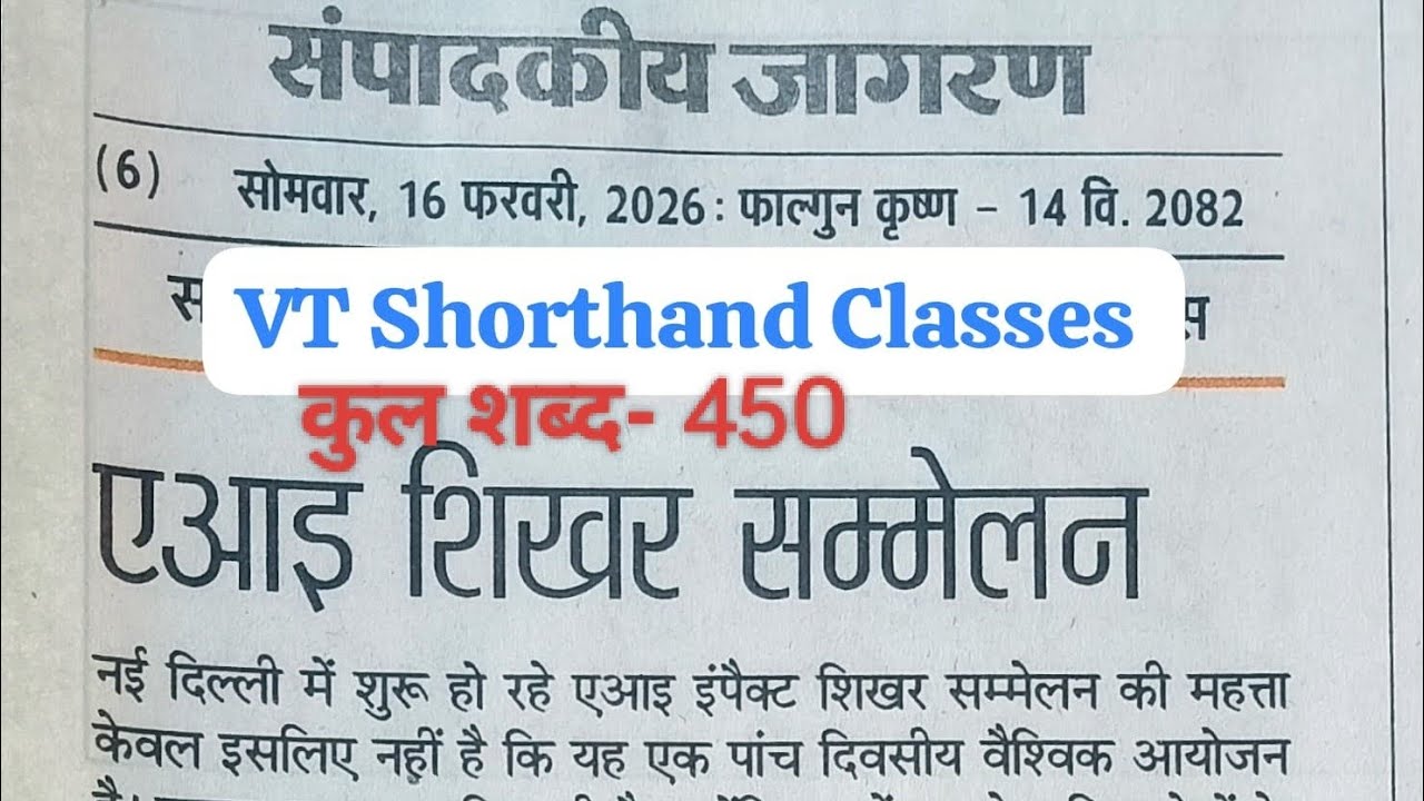 90 wpm Dainik Jagran Editorial/Sampadakeey dictation with Rishi Pranali advance Outline