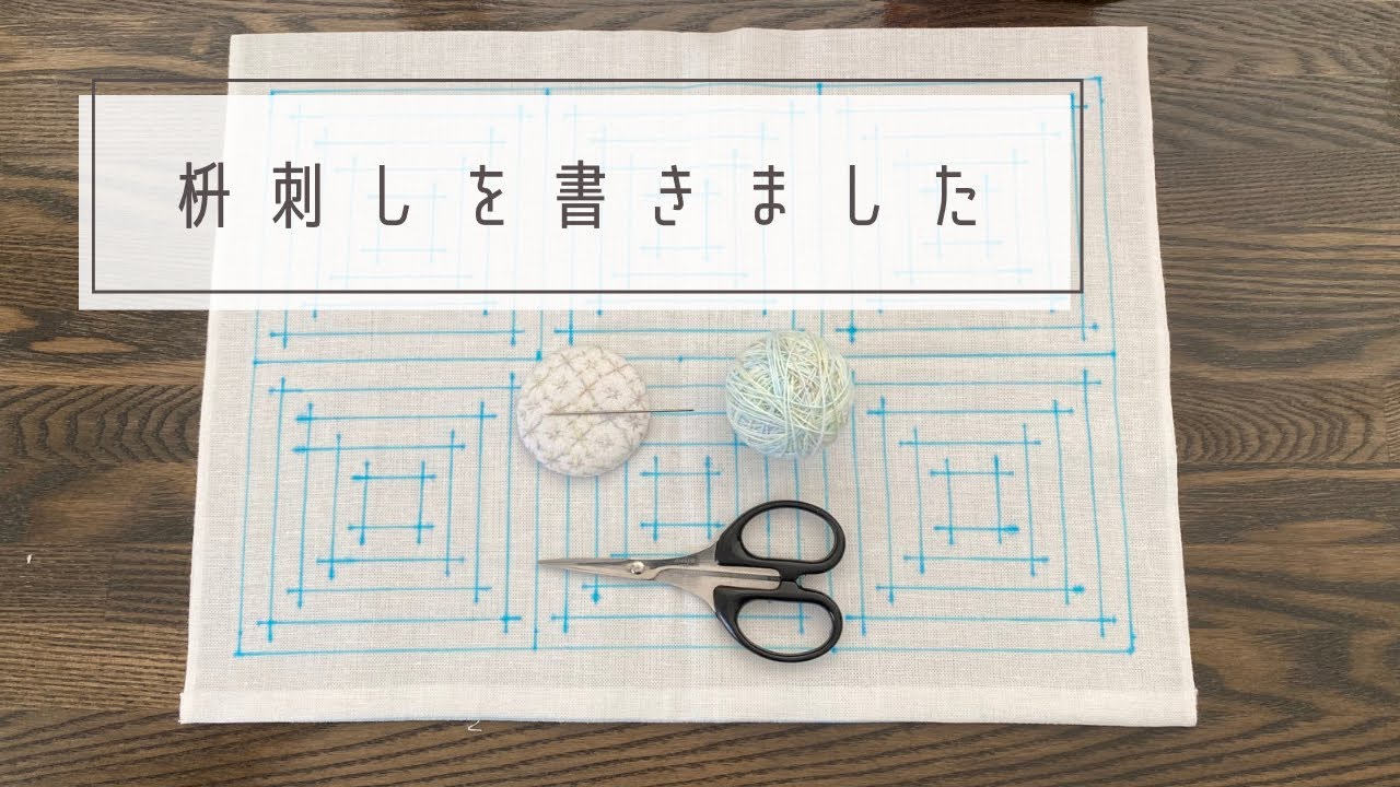 003/枡刺し/方眼定規のみで枡刺しを書きました