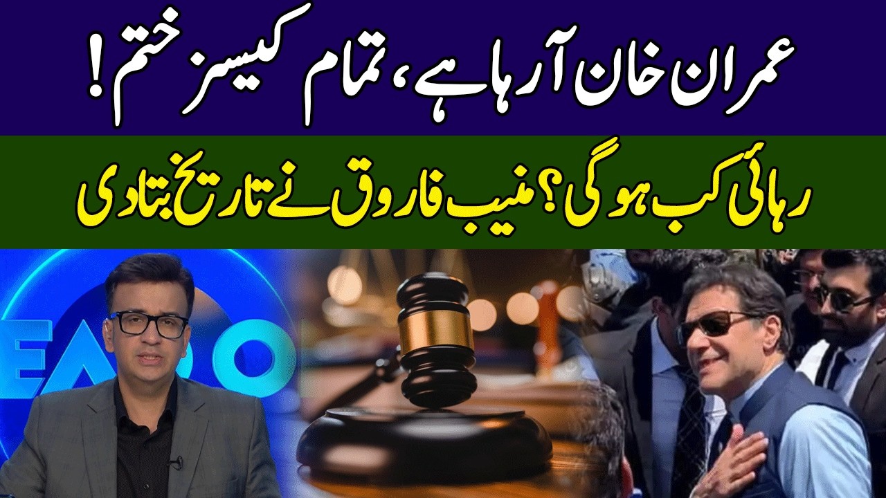 Muneeb Farooq Gives Big Good News | Imran Khan Released | Head On | 365 News | ED2P