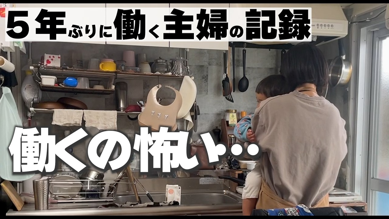 メンタルが絹ごし豆腐な主婦がモヤモヤを全て家事にぶつける