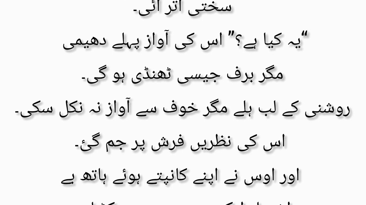 Menhose kehlai dulhen EP 107 2026 new Vani based most romantic emotional heart touching novel