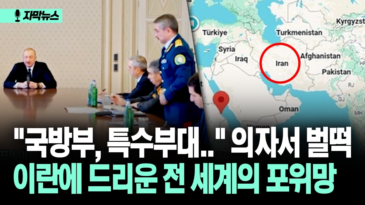 [자막뉴스] 