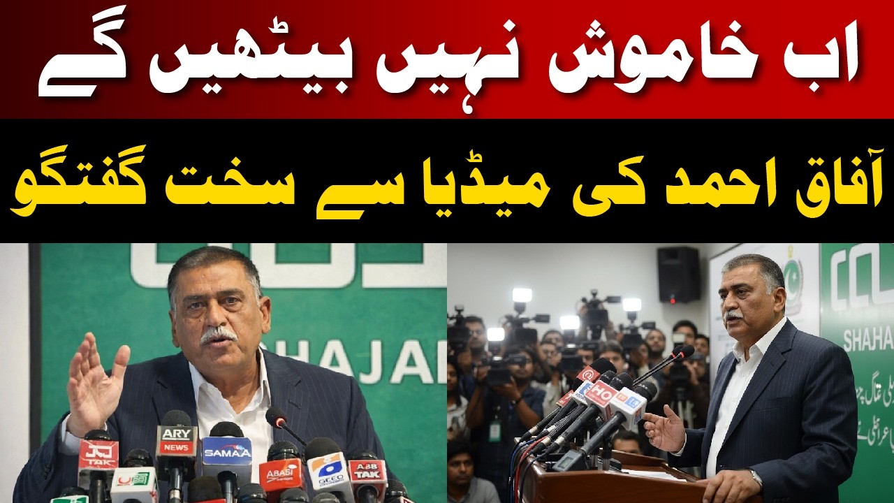 Afaq Ahmed Breaks Silence! | Big Statement on Karachi's Current Situation