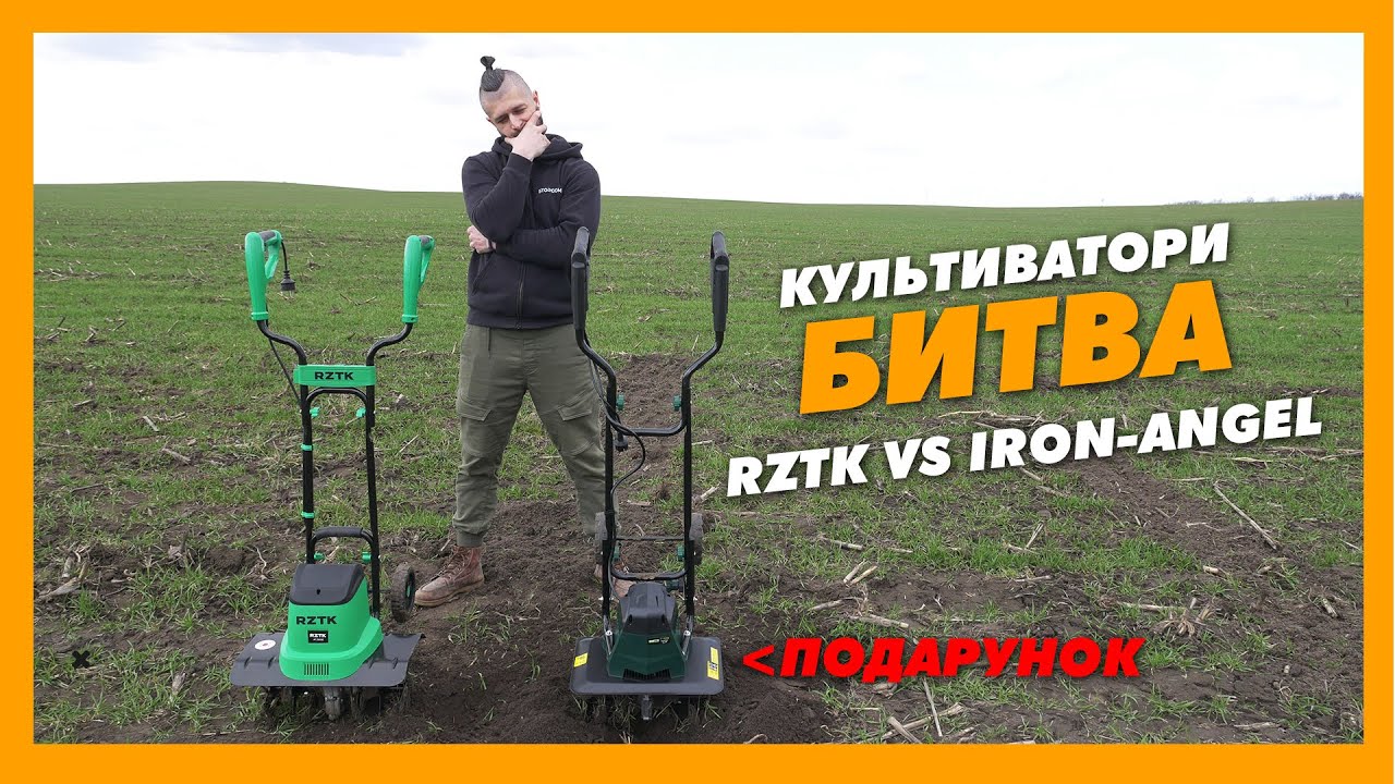 Культиватор RZTK AT2000E VS Iron-Angel ET1600M: Что лучше купить? Тестируем в полевых условиях.