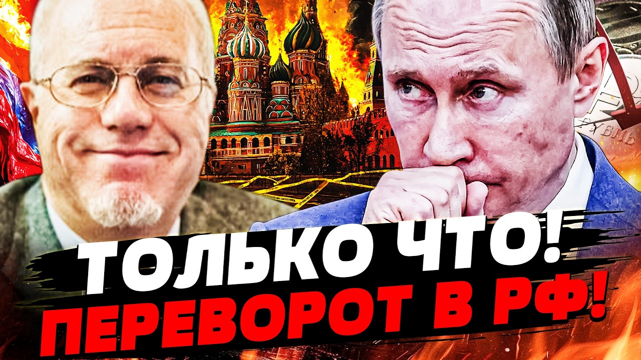 🔴ЛИПСИЦ: АДСКАЯ КАТАСТРОФА НАСТИГЛА РОССИЮ! КРЕМЛЬ ПОД УДАРОМ: ИМ НЕ СПАСТИСЬ! | Разборка