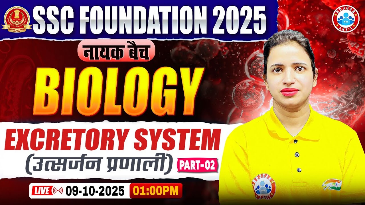 Excretory System #2 : Biology By Bhawna Mam | SSC Foundation नायक Batch 2025 | Biology for SSC