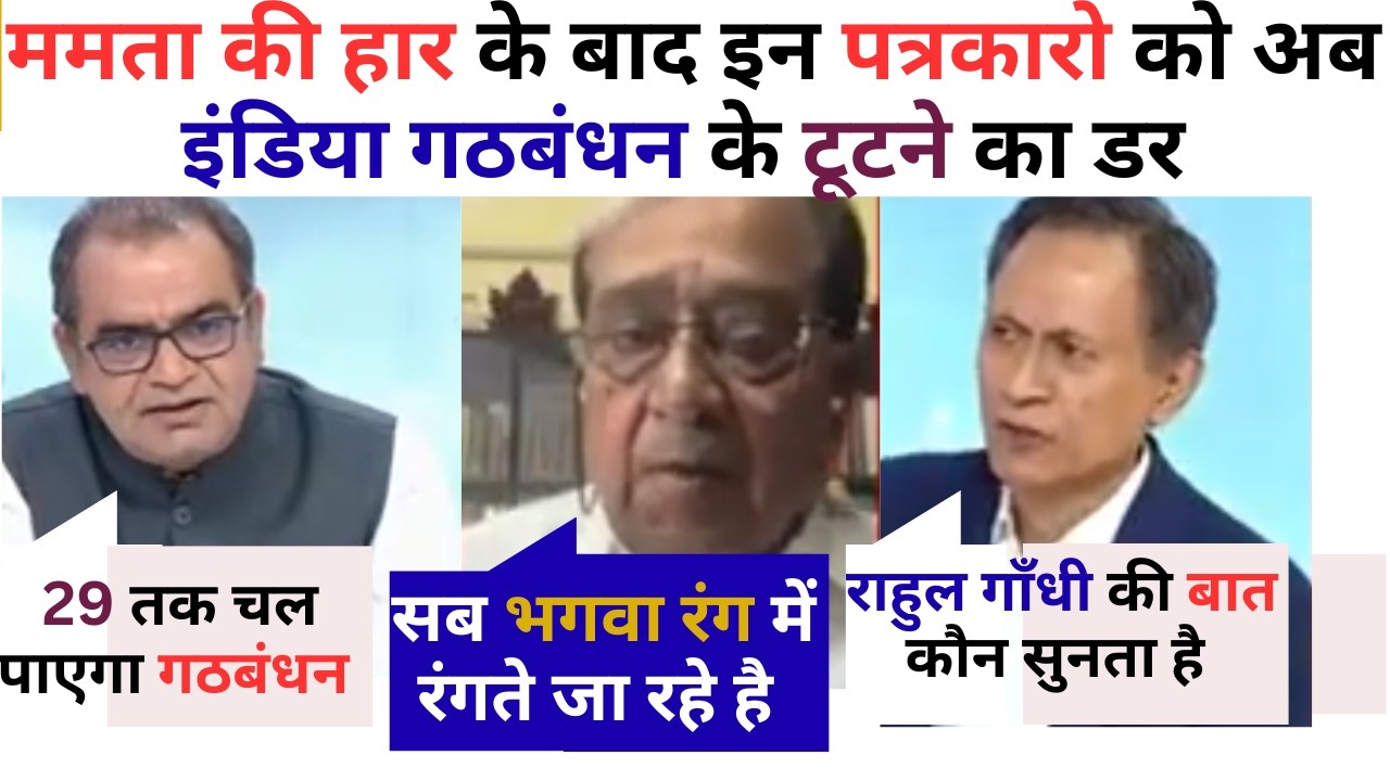 Sandeep Chaudhary I INDIA Alliance l NDA VS INDIA I debate I debate video in hindi I debate show