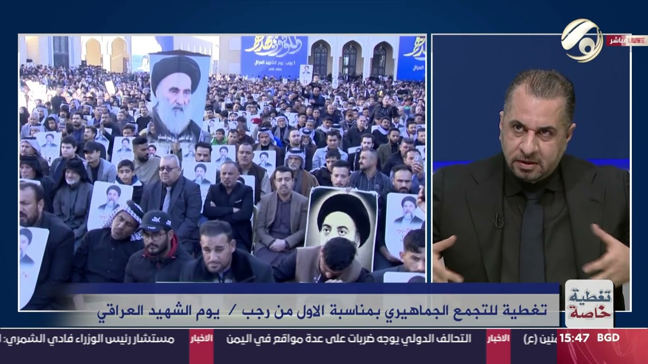 تغطية خاصة للتجمع الجماهيري في مرقد شهيد المحراب (قدس) بمناسبة 1 رجب / يوم الشهيد العراقي |2024/1/12