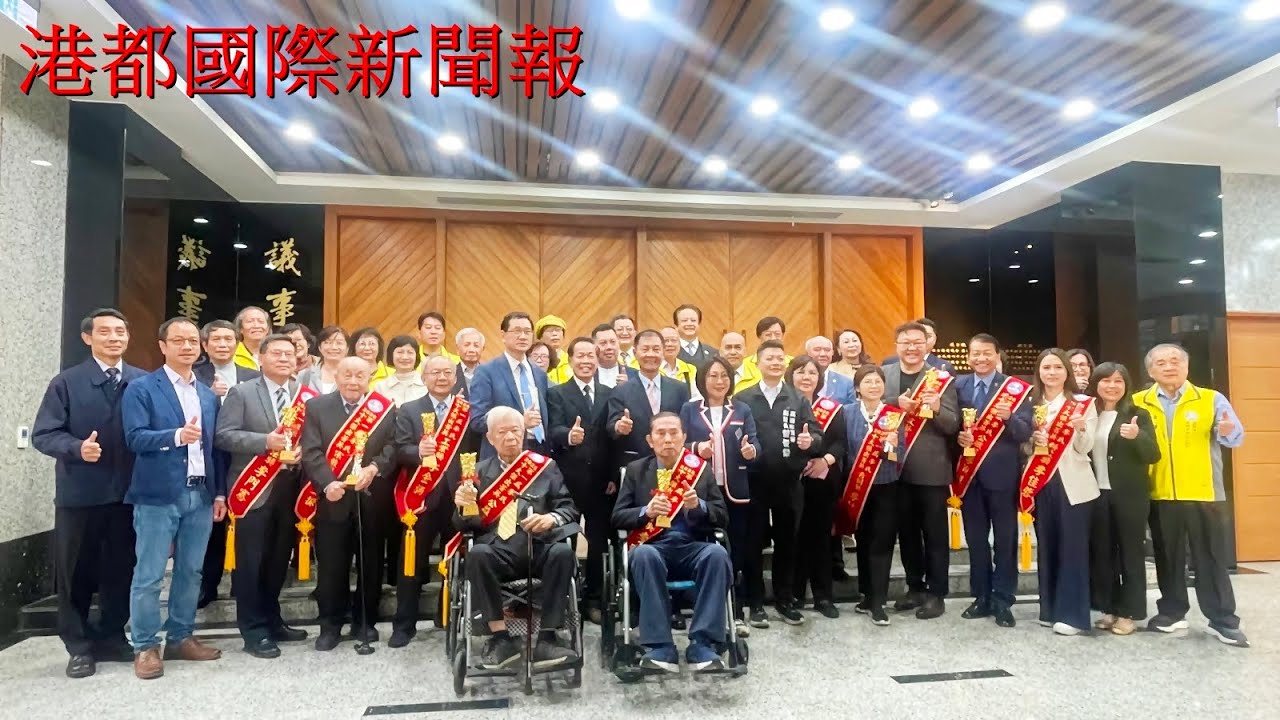 【港都國際新聞報】-1150106群英薈萃 光耀宗親 世澤長流 繼往開來【記者湯亞庭/高雄採訪報導】