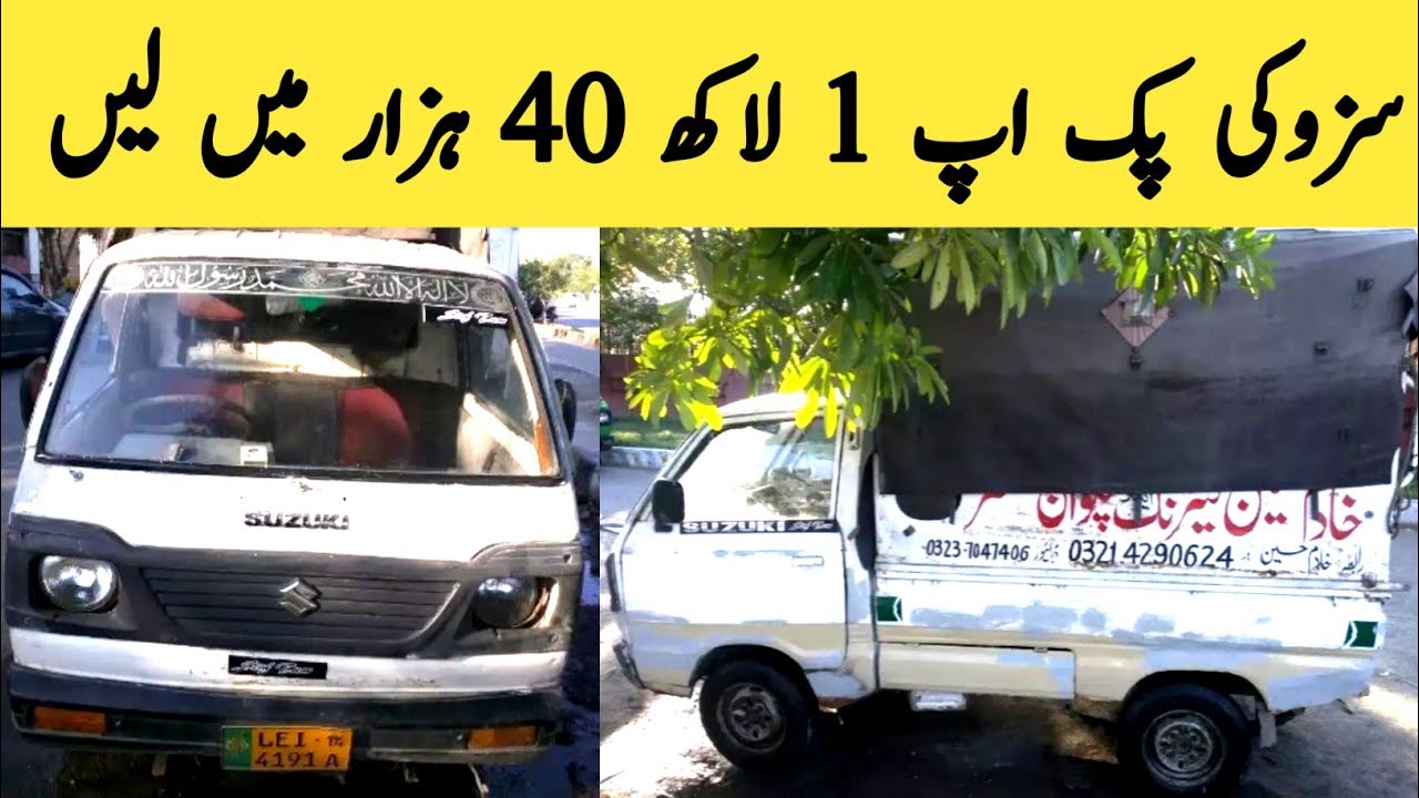 Suzuki Pickup for Sale | Suzuki Pickup 1982 | Suzuki Ravi 2021 Model | Suzuki Pickup Modified