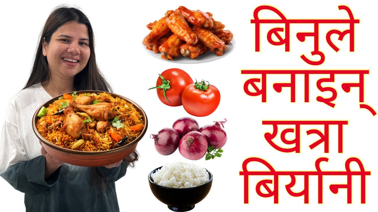 Binu Raman Nepali style biryani || Binu Raman || Dikshya Adhikari ||
