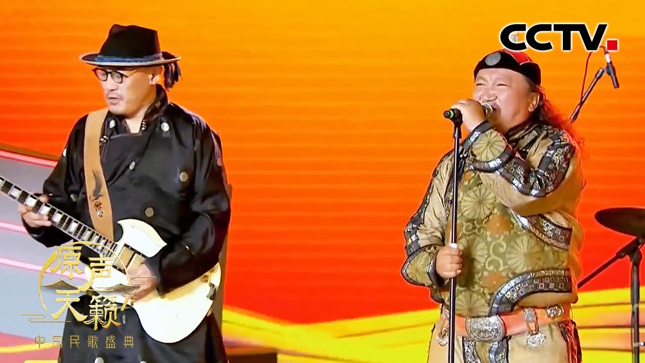 【纯享】杭盖乐队演唱《初升的太阳》尽显大漠豪情，瞬间爆燃全场 | CCTV「原声天籁——中国民歌盛典」