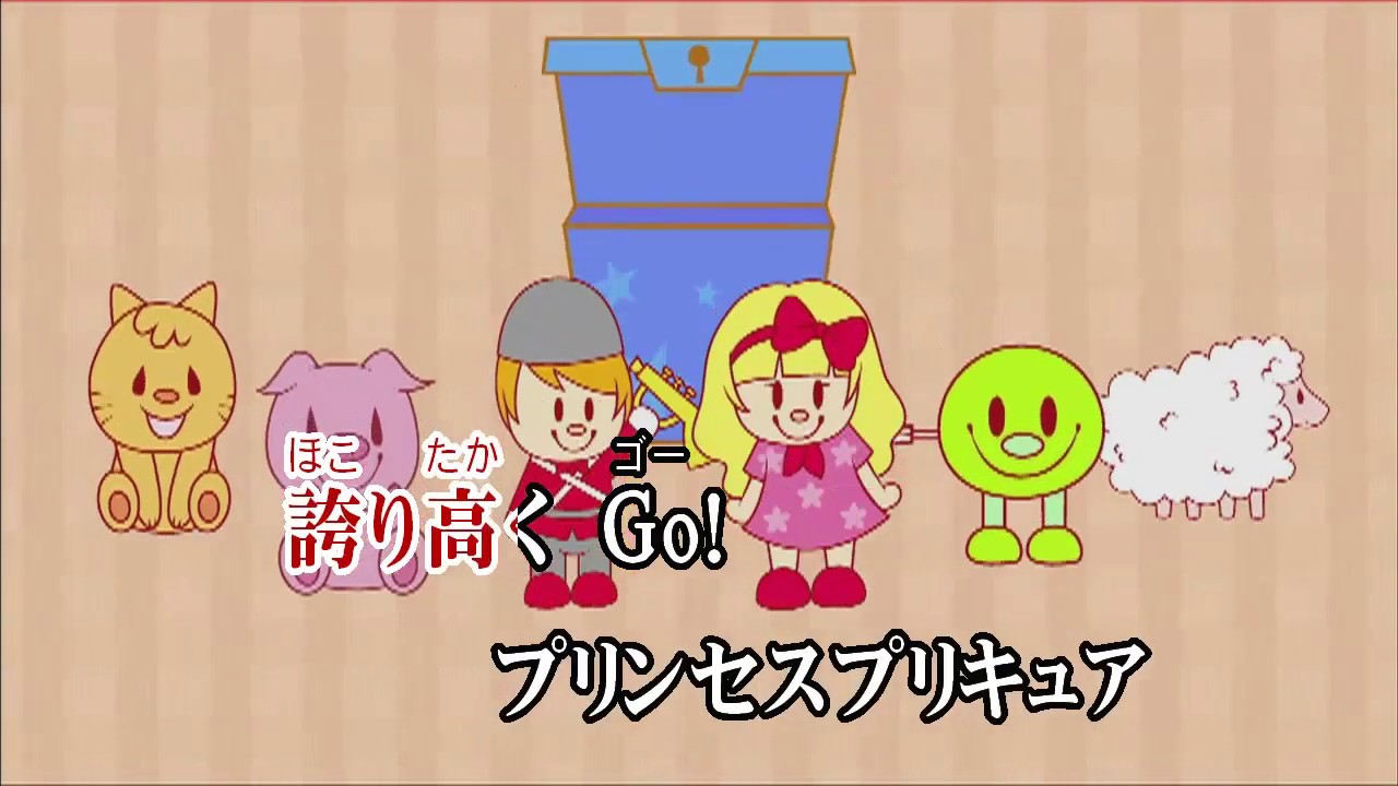 カラオケJOYSOUND (カバー) Miracle Go!プリンセスプリキュア / 磯部花凜　（原曲key） 歌ってみた