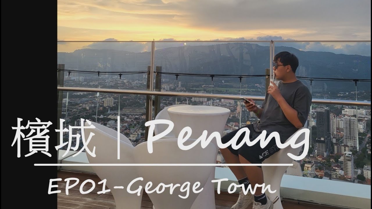 2023-10-05 Malaysia Penang 檳城 EP1