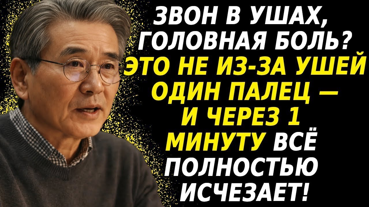 Головокружение и головная боль- 3 скрытые точки, которые можно массировать одним пальцем