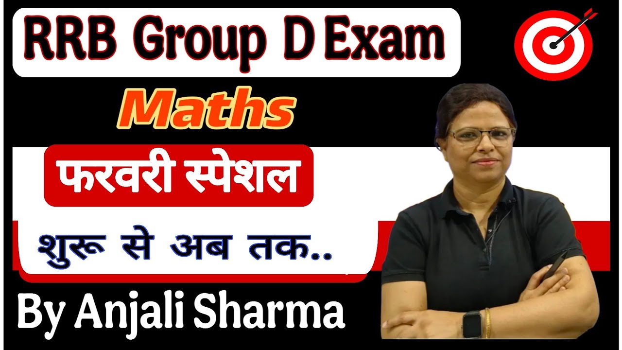 🔥🔥 RRB Group D Paper Analysis | RRB Group D Exam Analysis | By Anjali Sharma #rrb #rrbgroupd