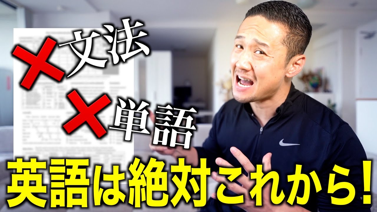 【英語超初心者向け】今から英語学習を始める人は