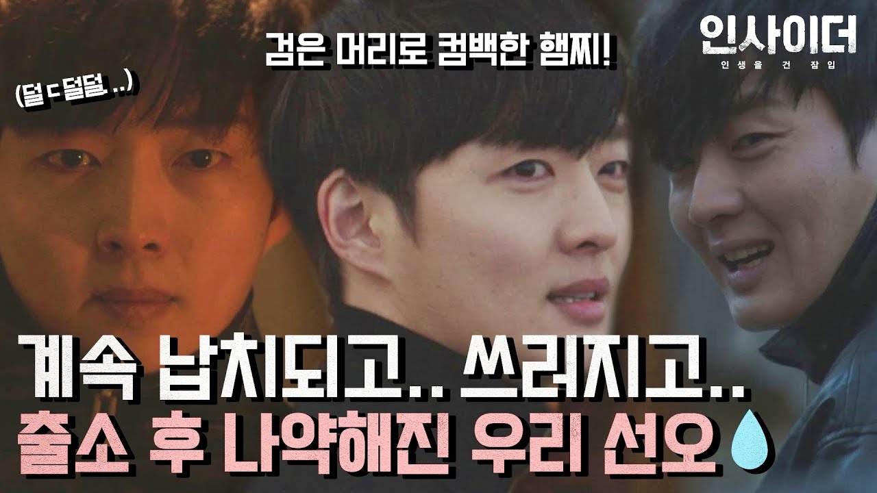 [강영석 스페셜] 선오 아프지 마😢 출소 후 검머도 했는데 힘 빠진 햄찌로 돌아온 강영석💧 | 인사이더 | JTBC 220721 방송