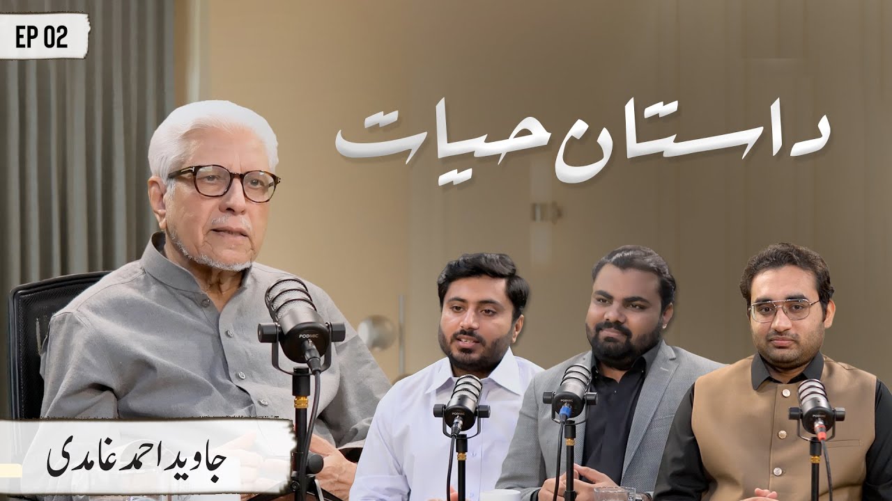 Dastaan e Hayat | Javed Ahmad Ghamidi | Ep 02 | Coming Soon