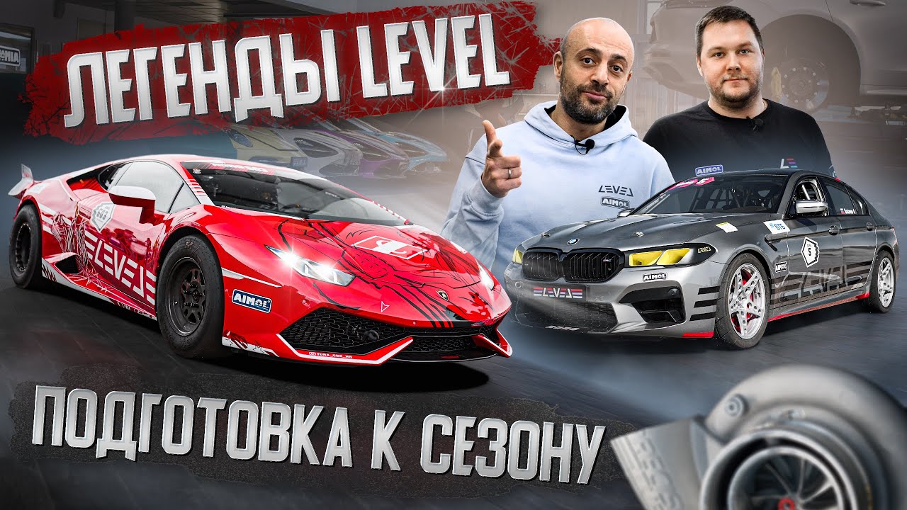 #1 | Готовимся к сезону | McLaren 650S | Настройка BMW M5 Pro Drag | Новые турбины Huracan Спартак