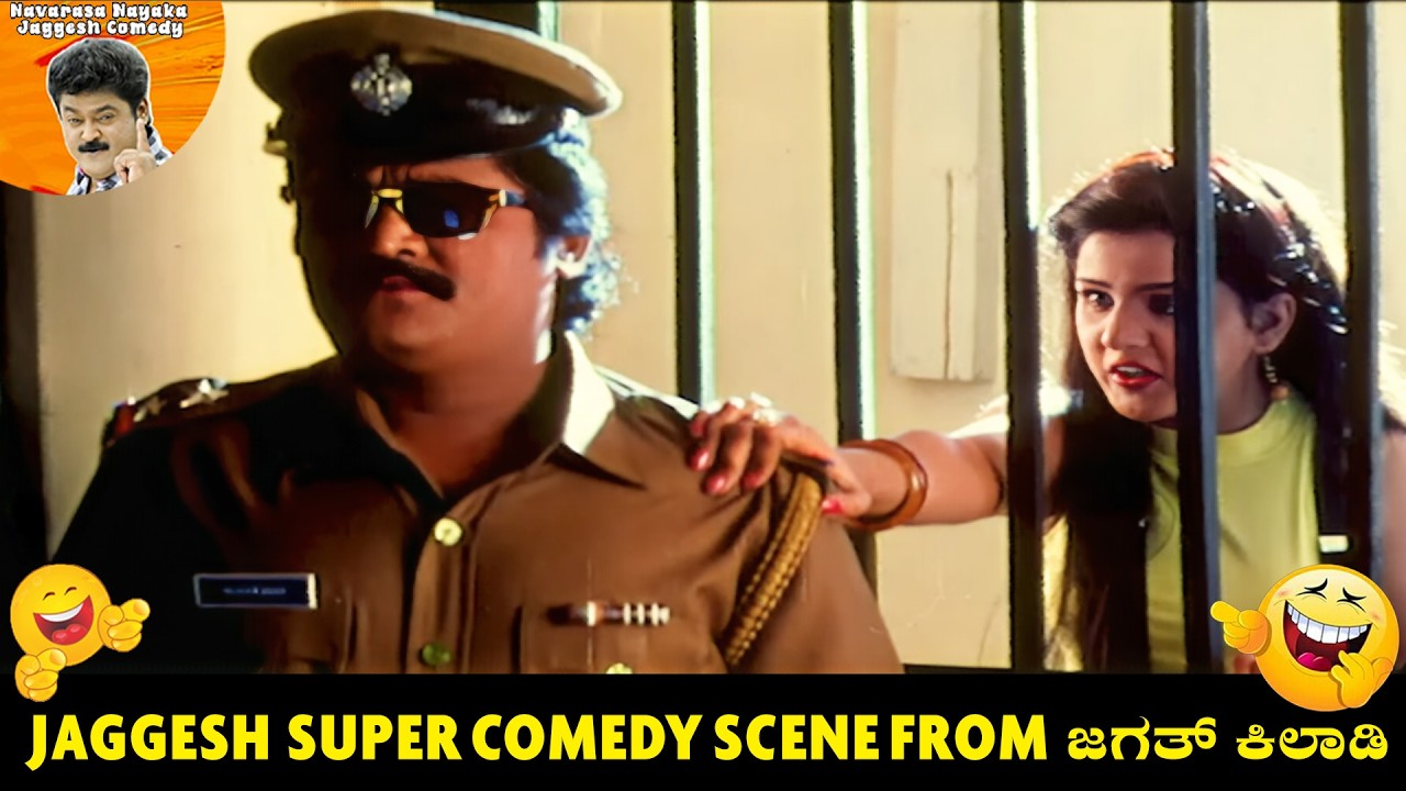 Jaggesh Super Comedy Scene from ಜಗತ್ ಕಿಲಾಡಿ  | Jaggesh | Charulatha