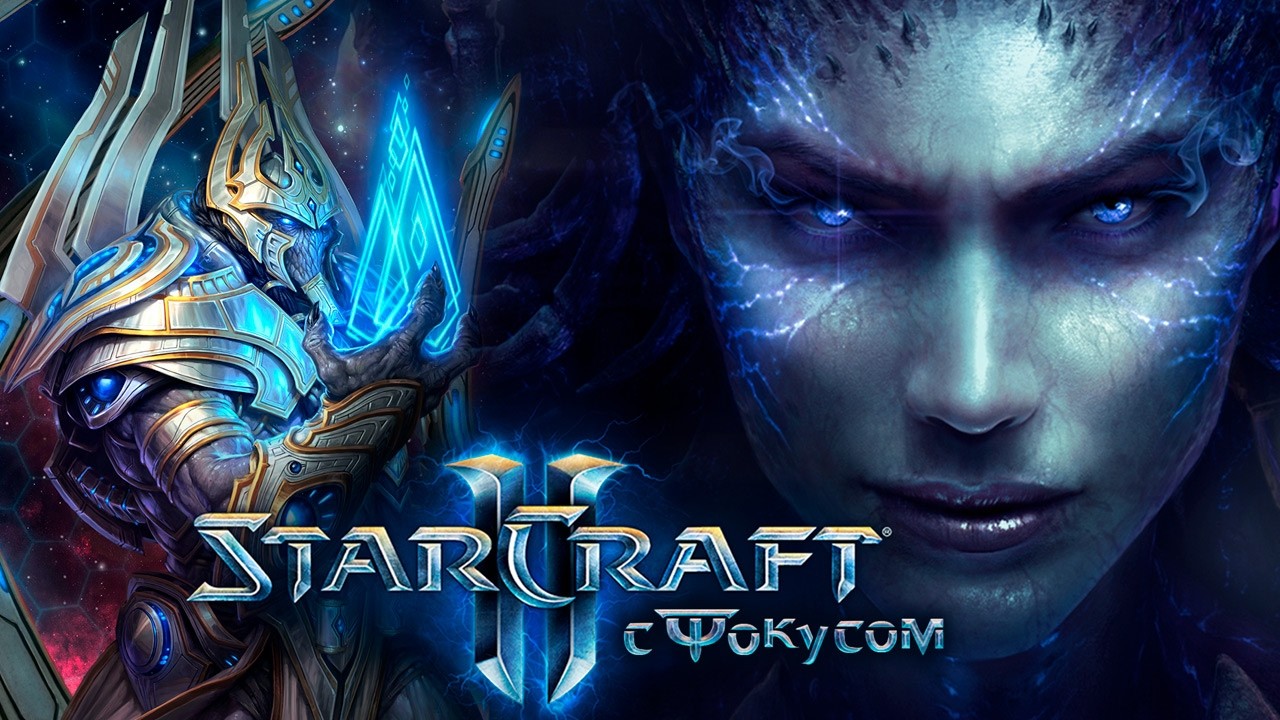 Возвращаемся в алмаз | StarCraft II